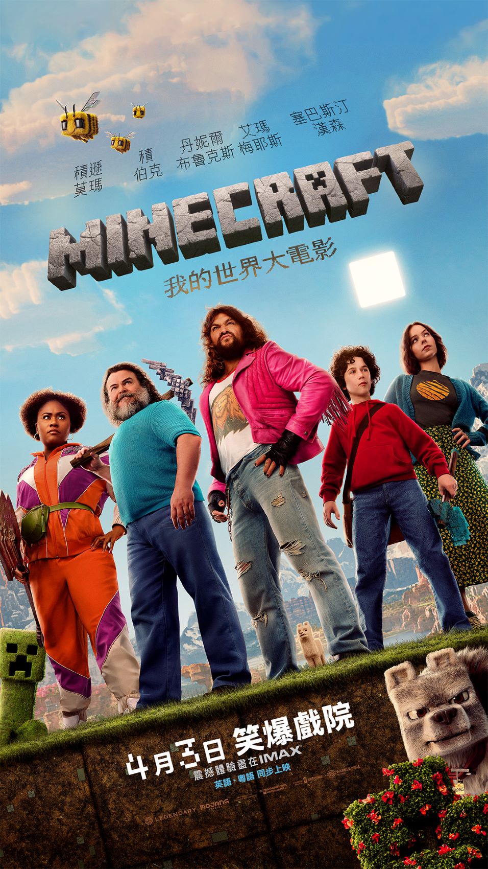 A Minecraft Movie (CHI)