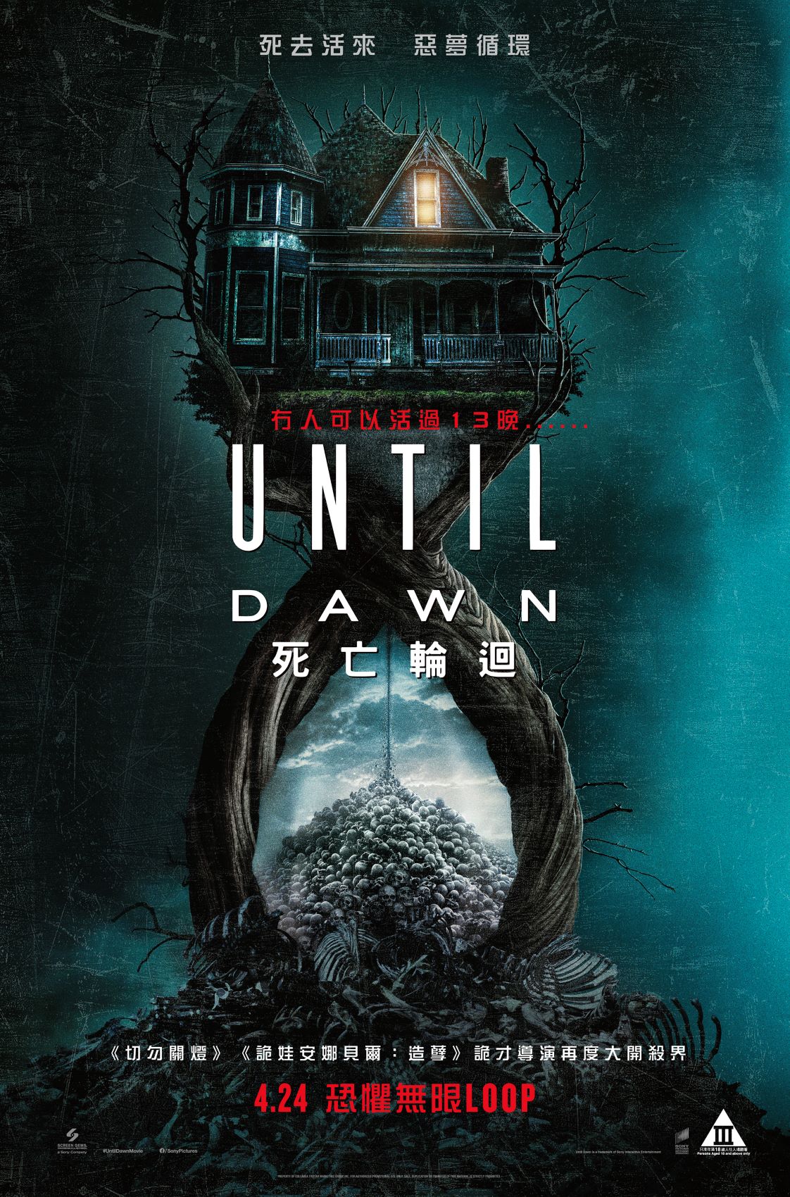 Until Dawn