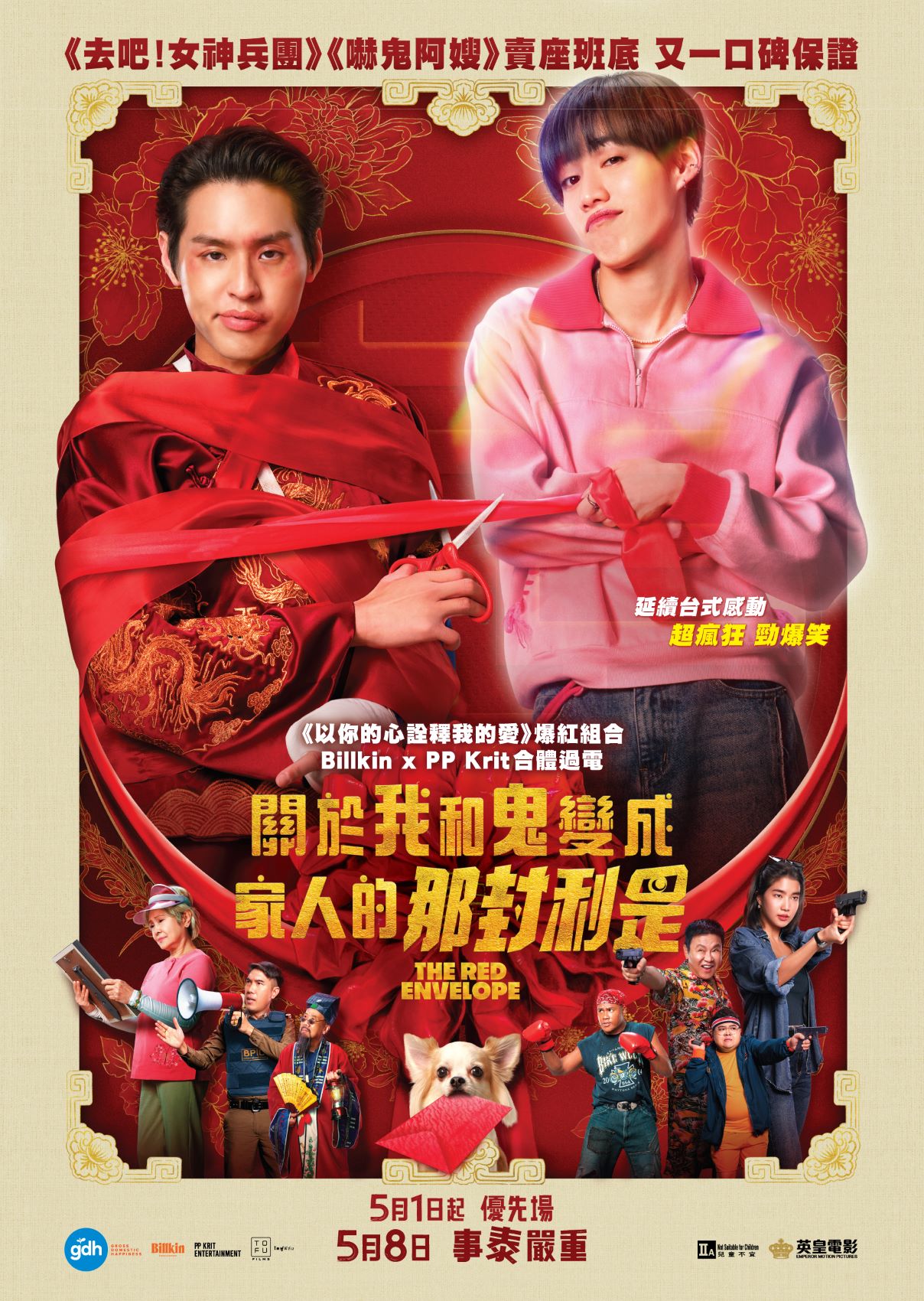 The Red Envelope
