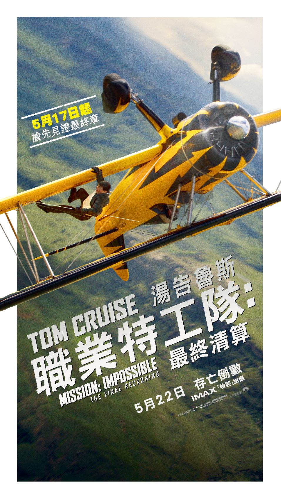 Mission: Impossible - The Final Reckoning