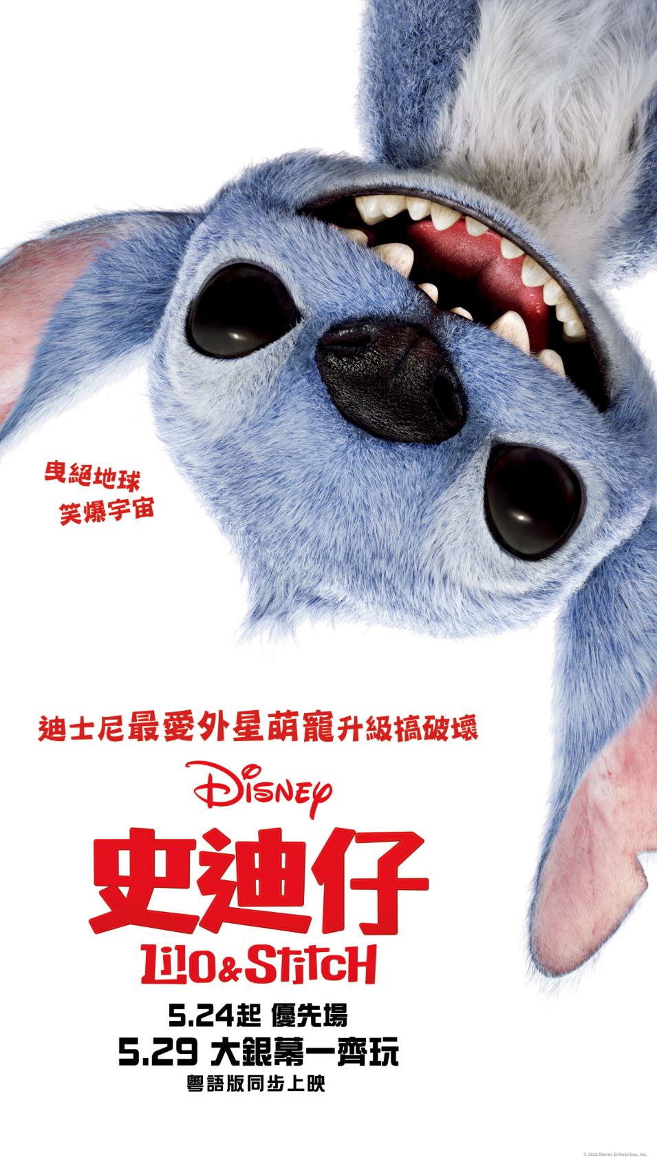 Lilo & Stitch (CHI)