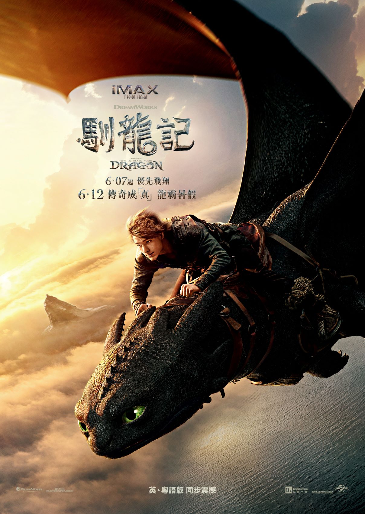 How To Train Your Dragon (CHI)