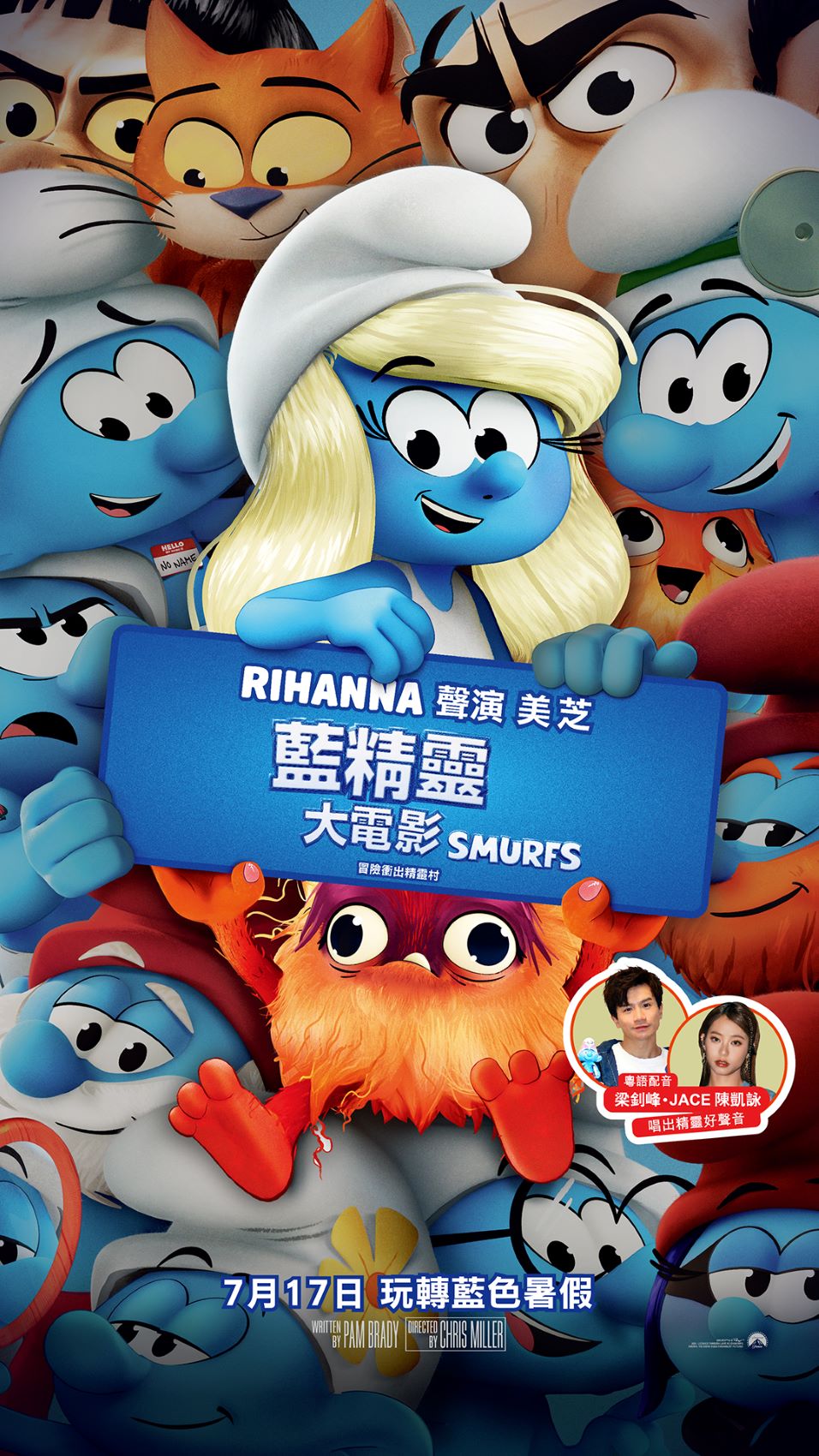 Smurfs (CHI)