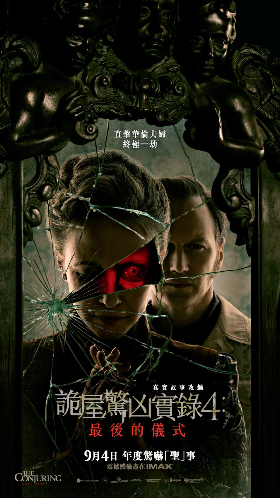 The Conjuring: Last Rites