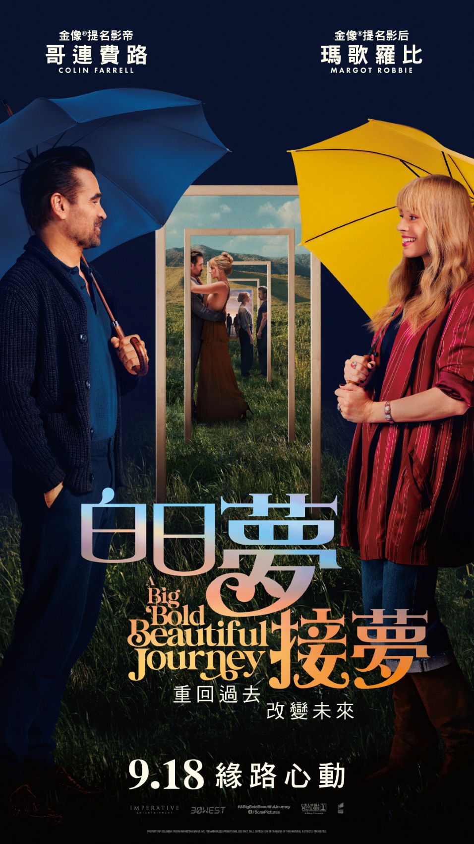 A Big Bold Beautiful Journey		