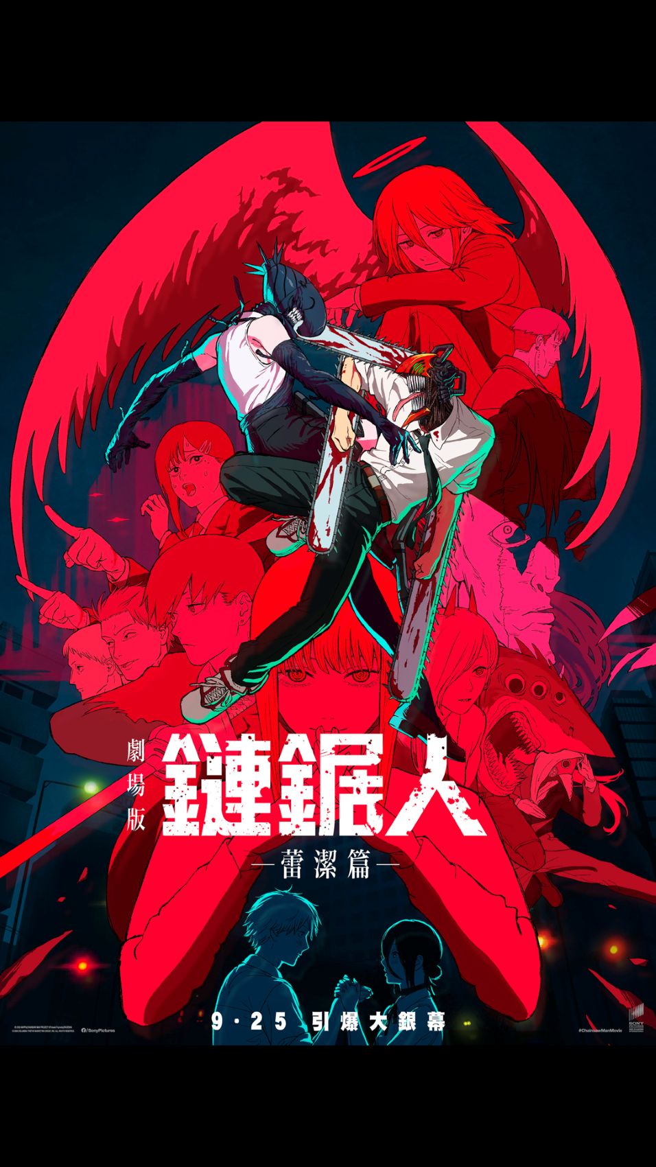 Chainsaw Man - The Movie: Reze Arc