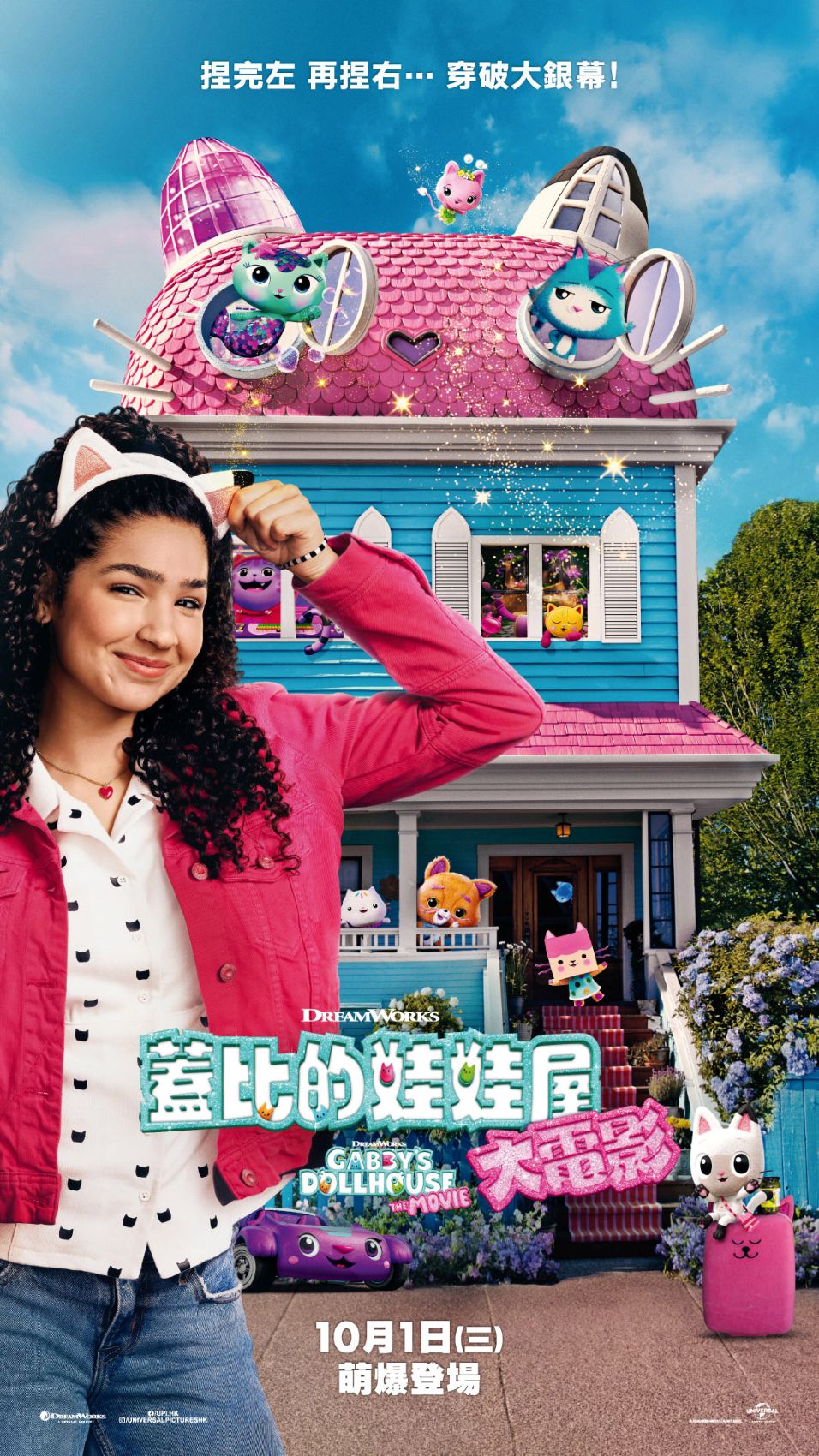 Gabby’S Dollhouse: The Movie (CHI)