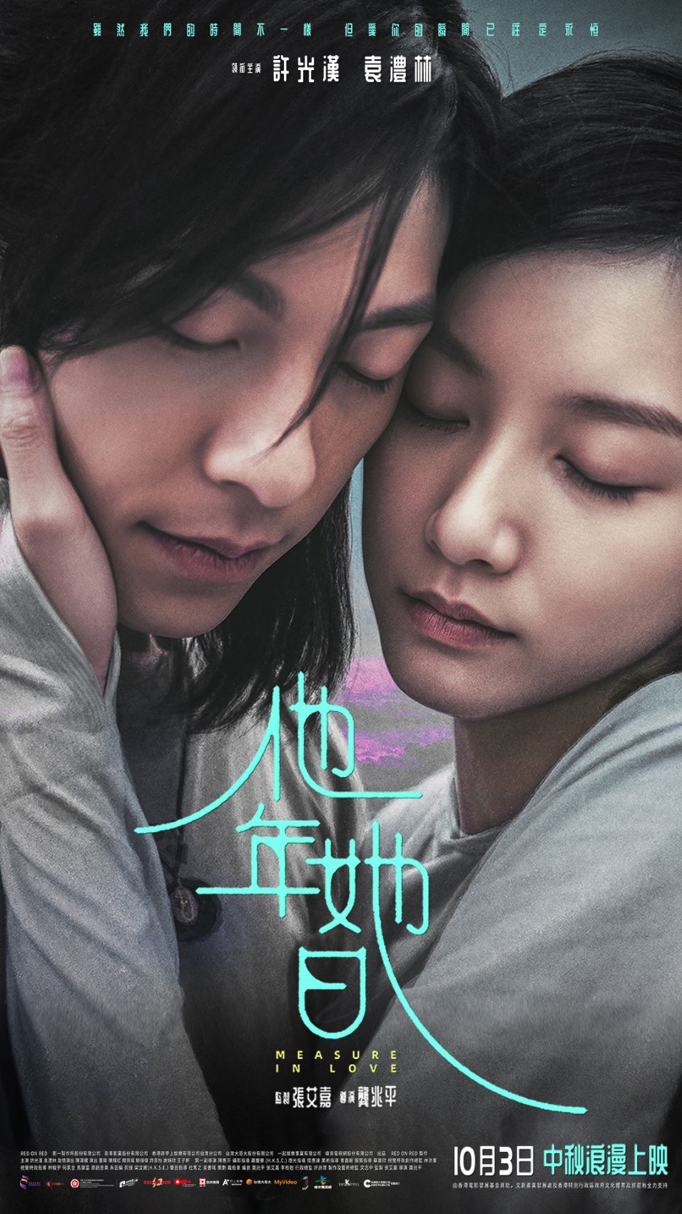 Measure in Love (Mandarin)