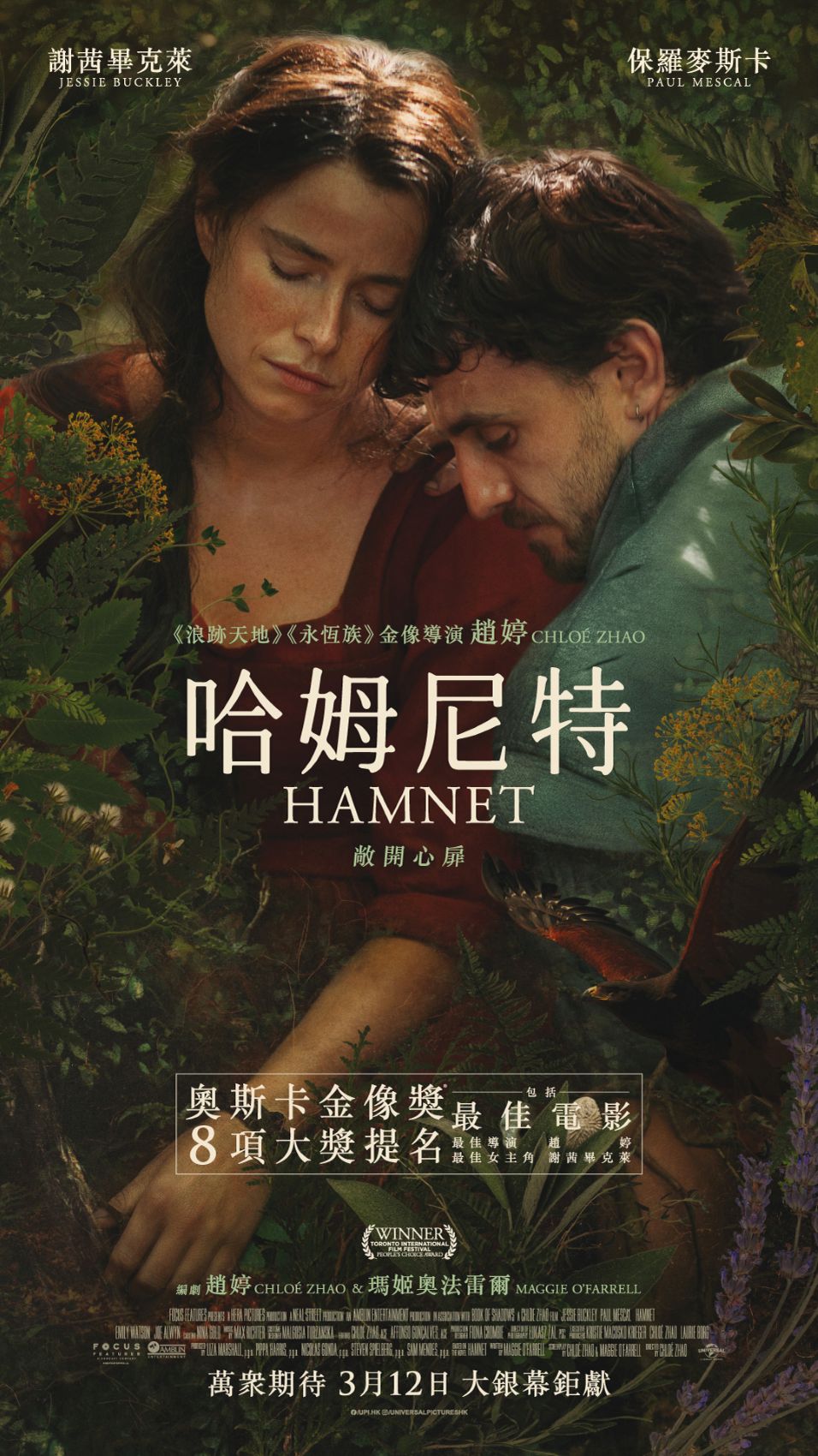 Hamnet