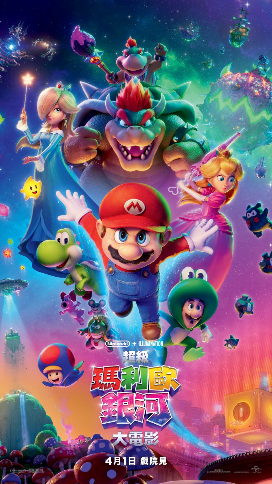 The Super Mario Galaxy Movie (CHI)
