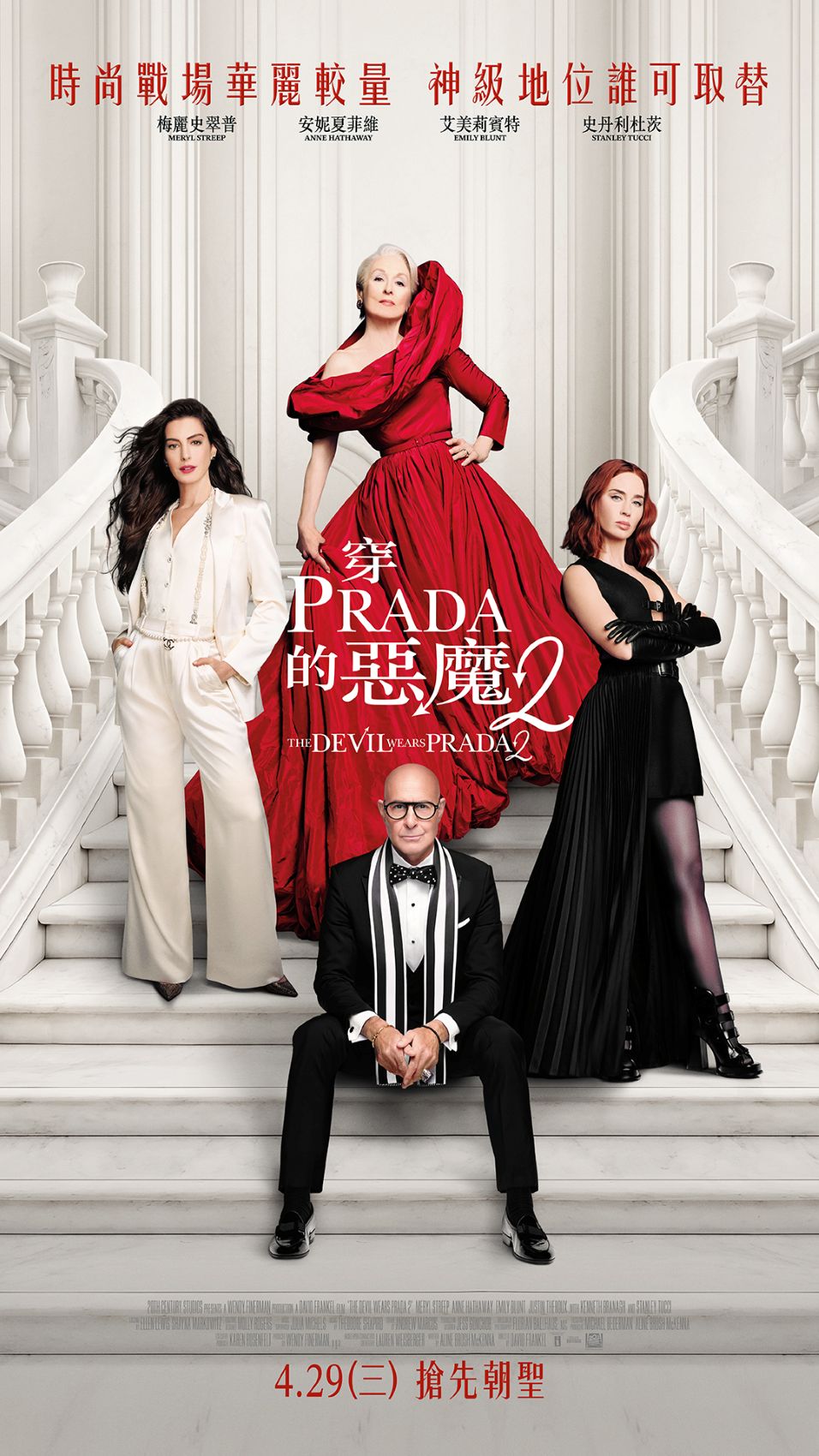 The Devil Wears Prada 2