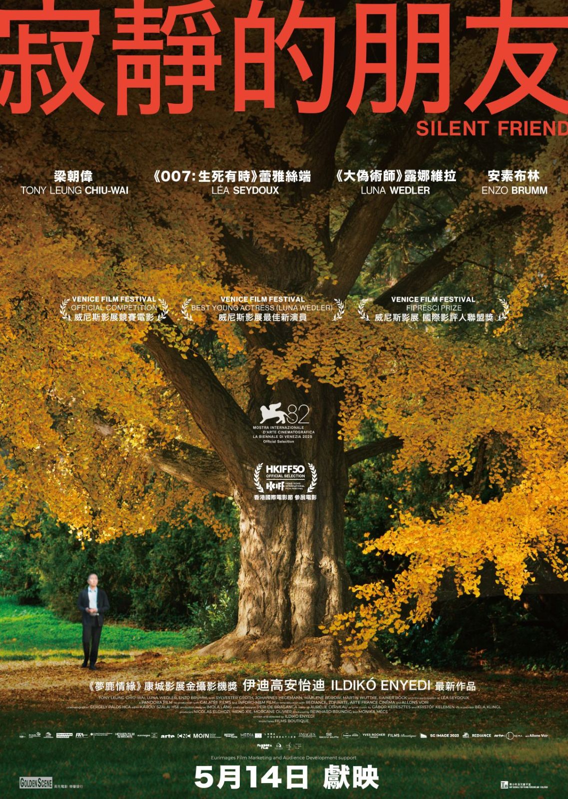 Silent Friend