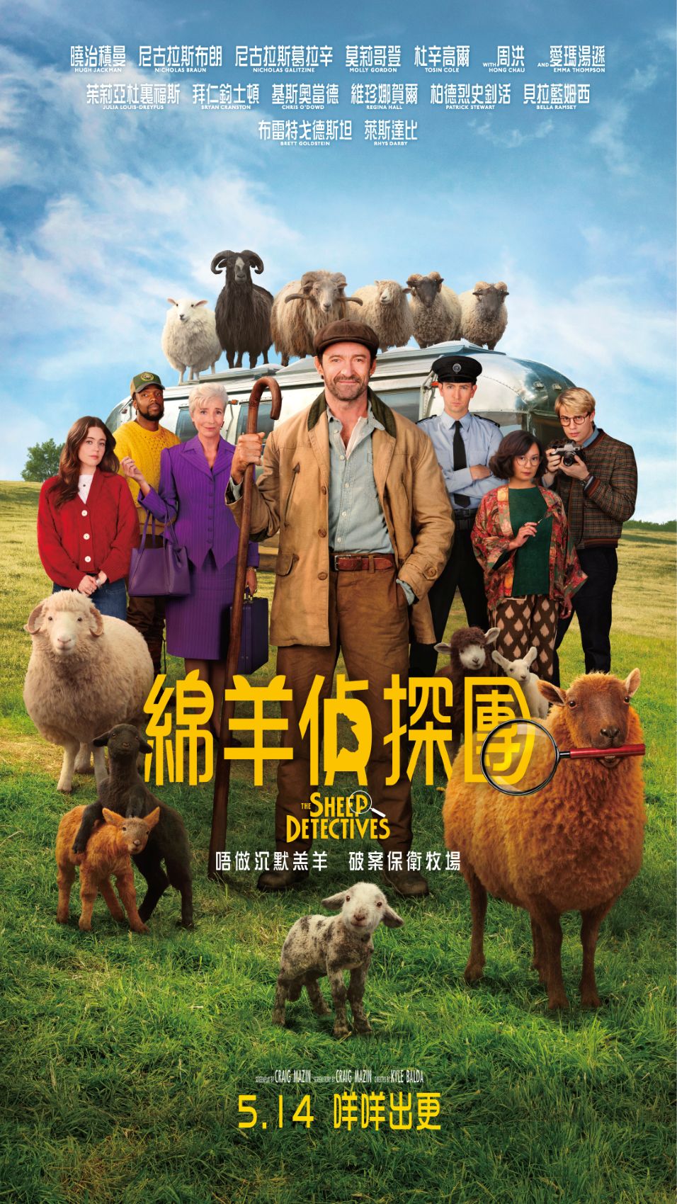 The Sheep Detectives
