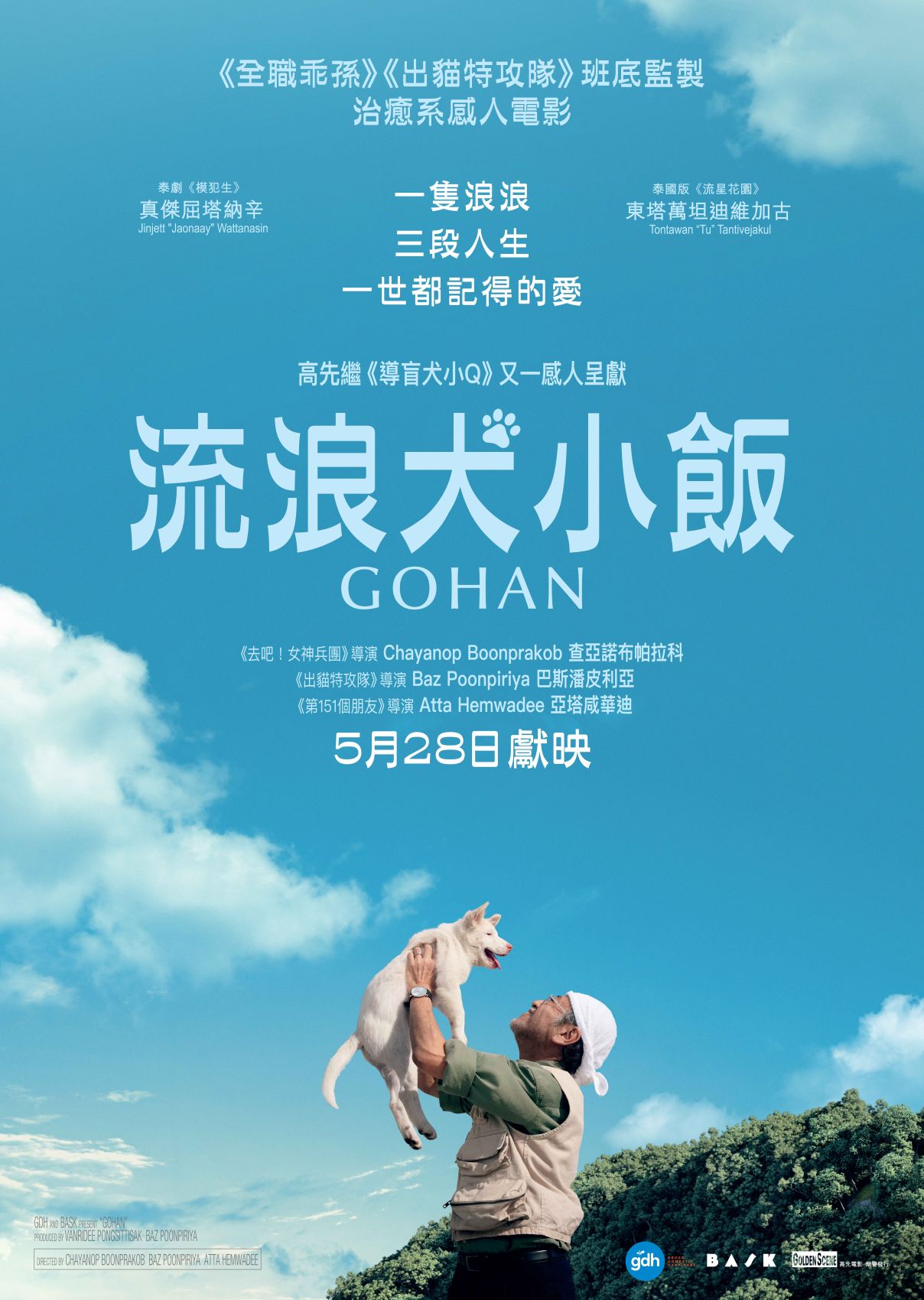 Gohan