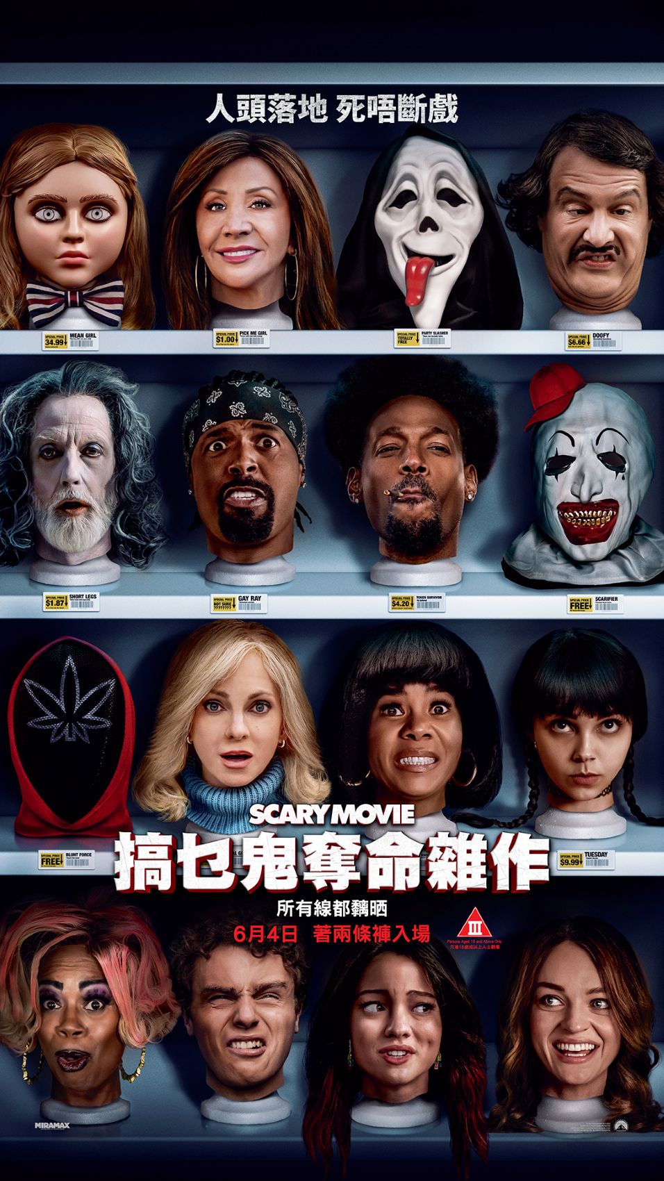 SCARY MOVIE