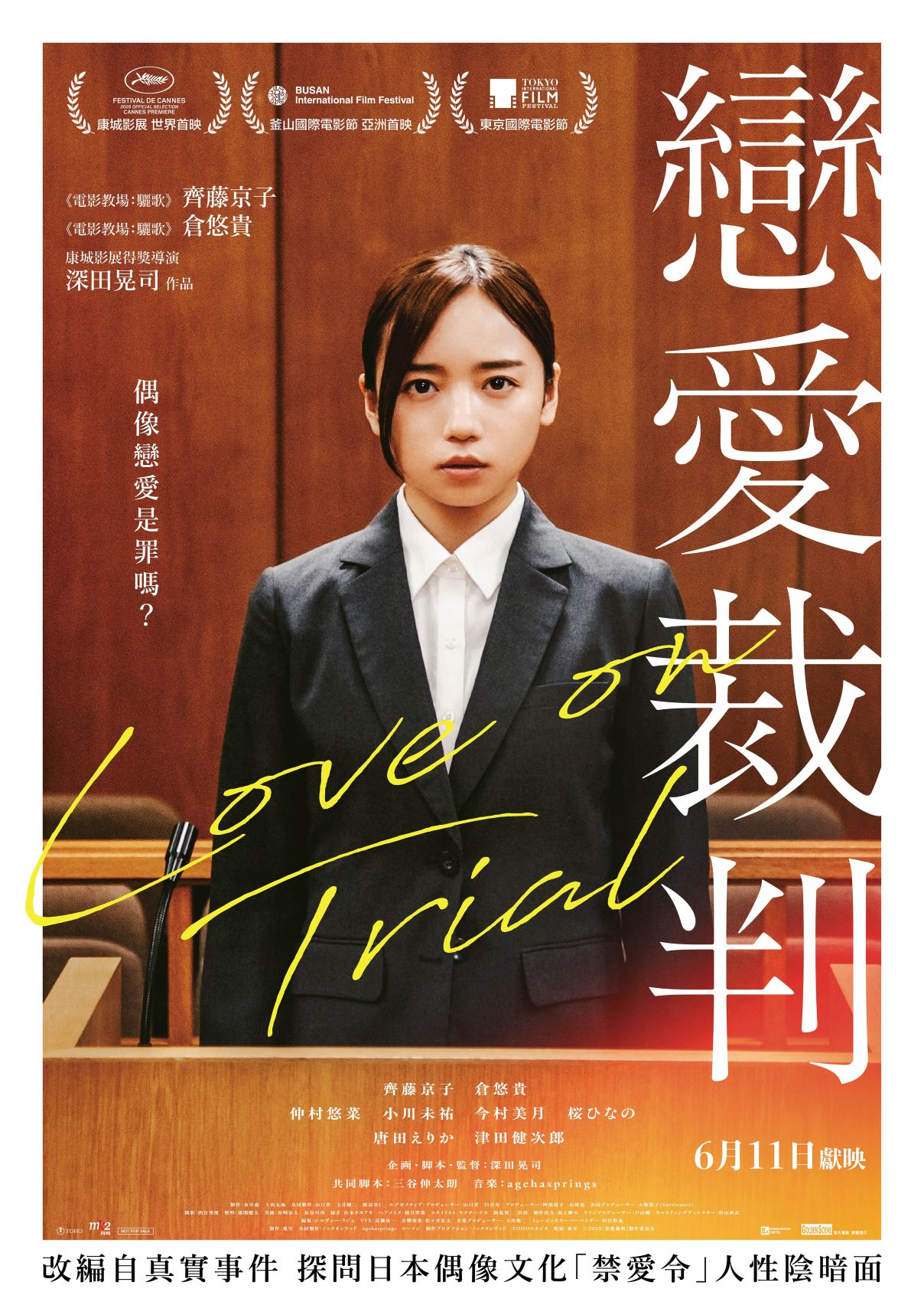Love On Trial