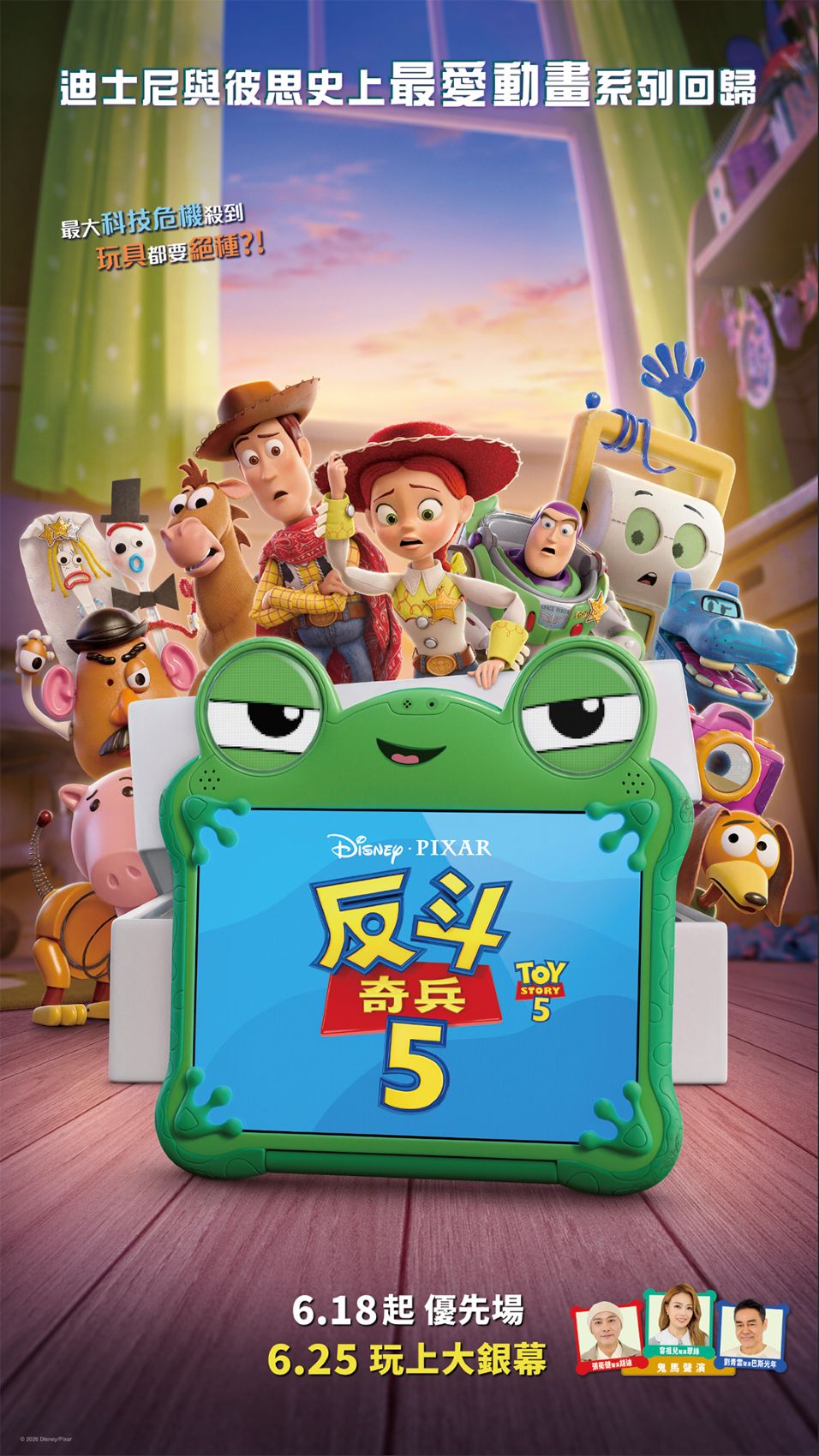 Toy Story 5 (CHI)