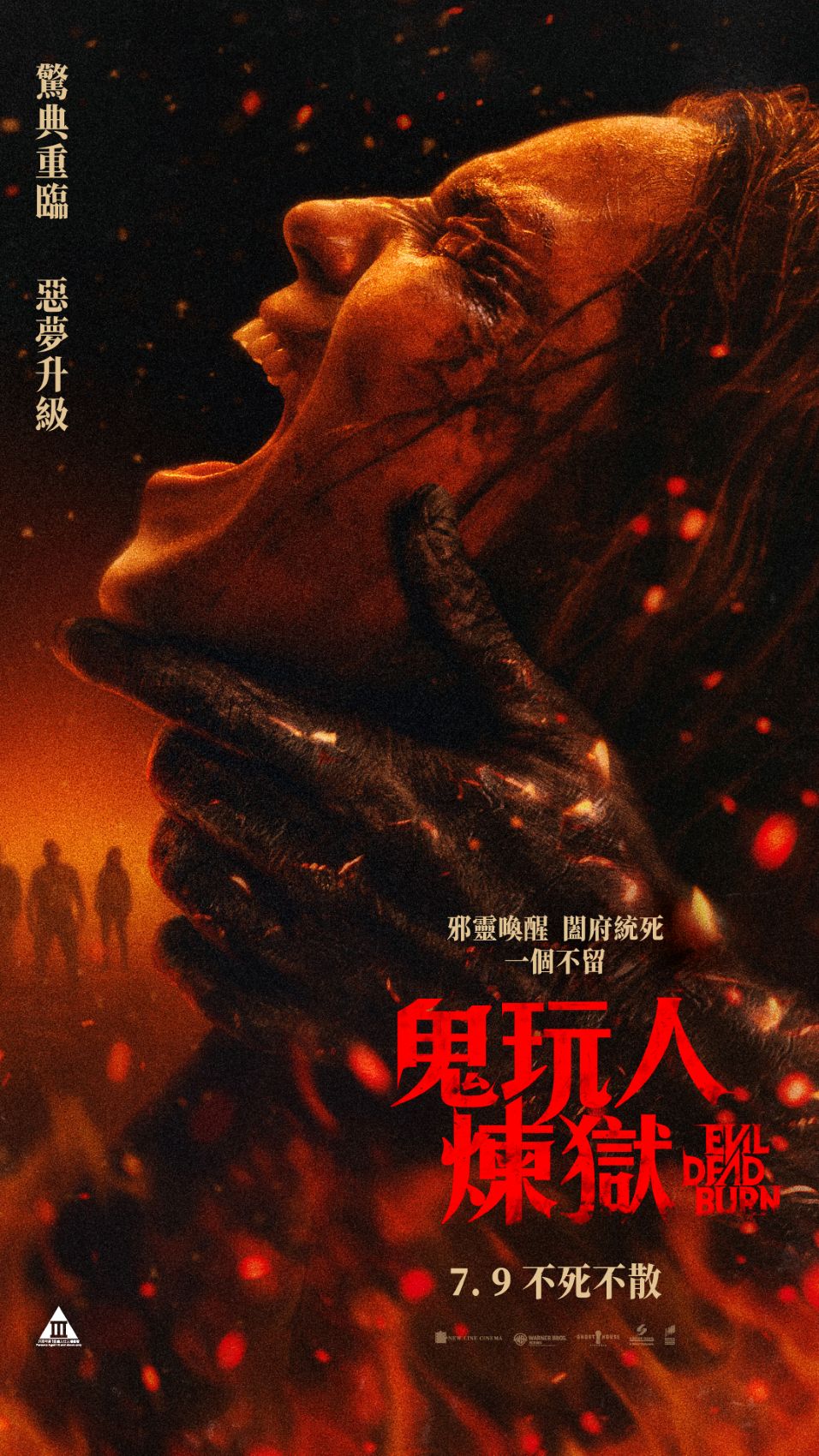 Evil Dead Burn