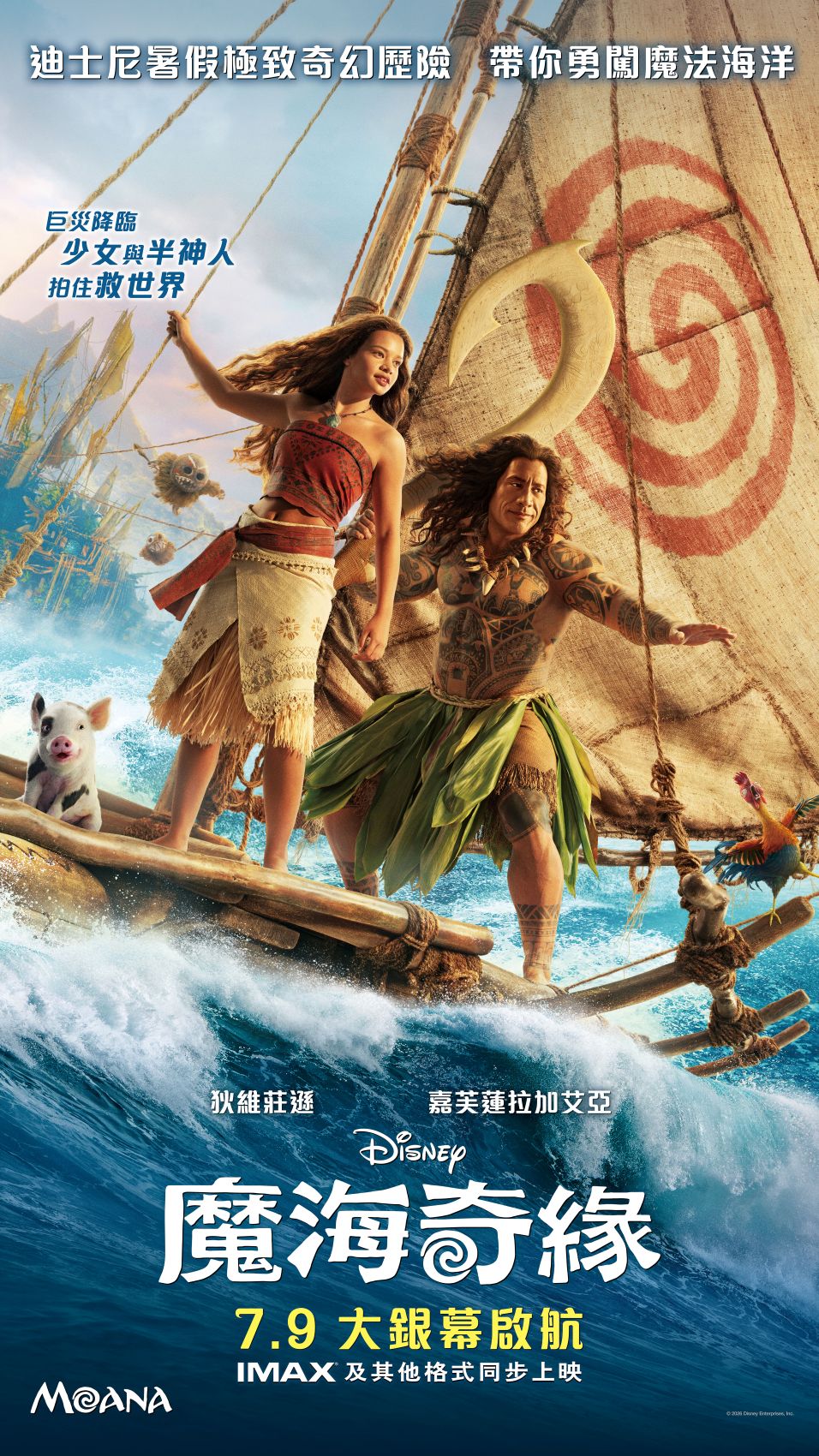 Moana (CHI)