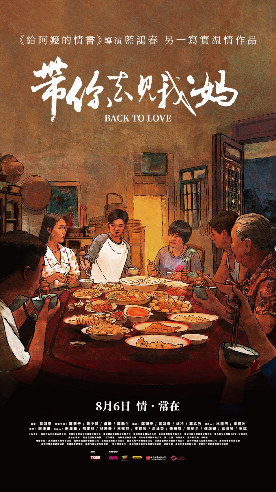 Back To Love