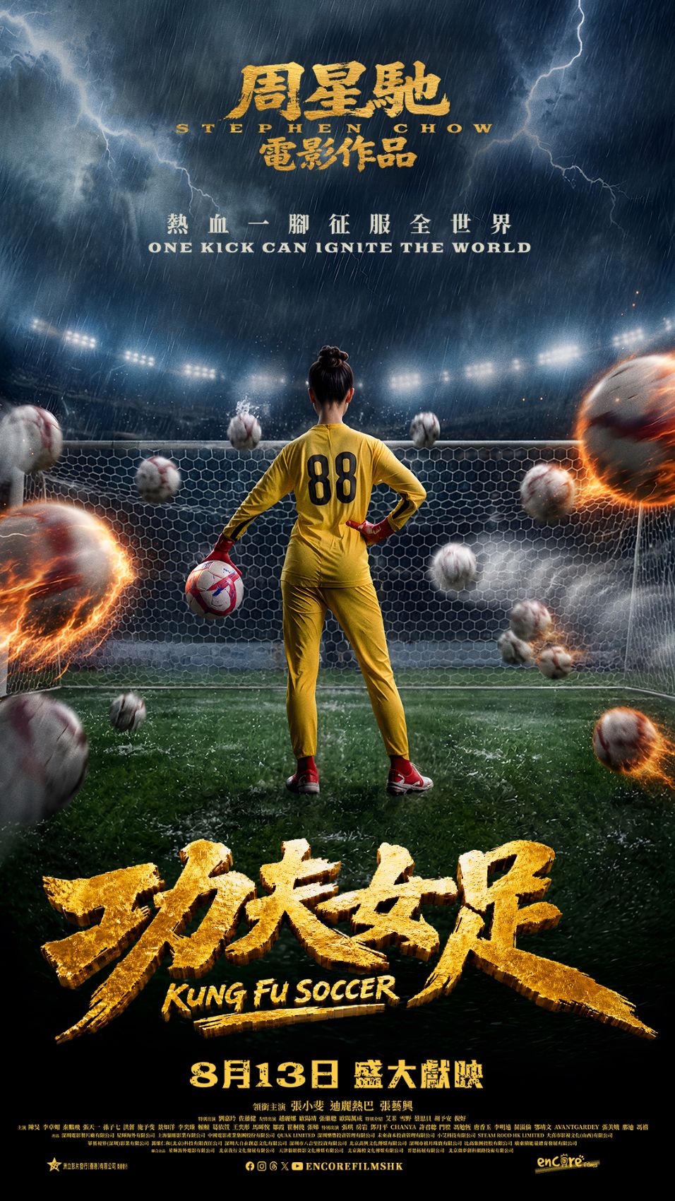 Kung Fu Soccer