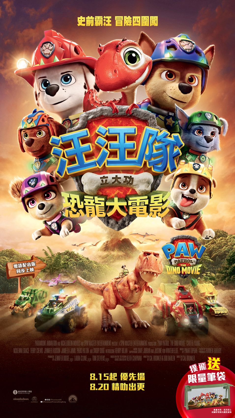 Paw Patrol: The Dino Movie