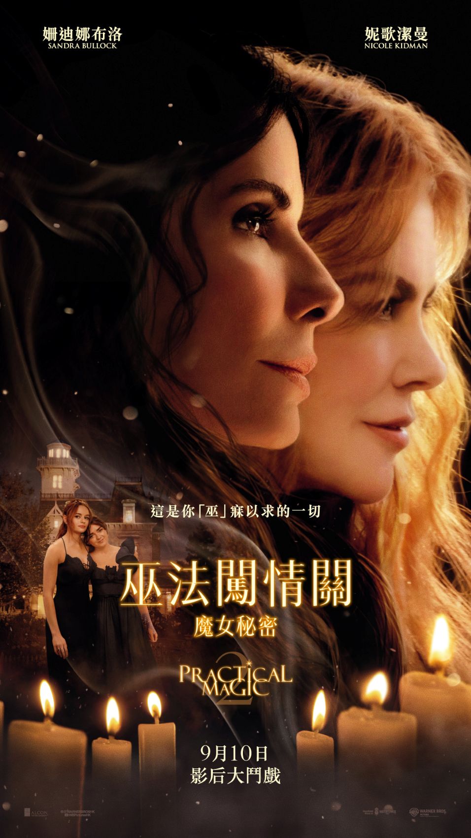 Practical Magic 2