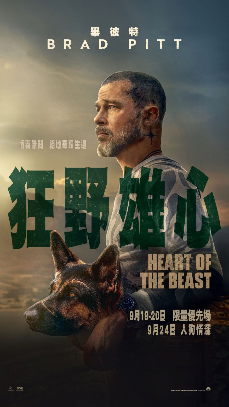 Heart of the Beast