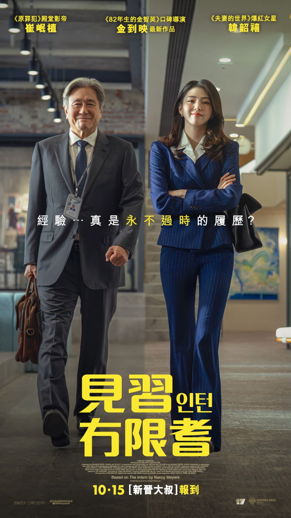 The Intern