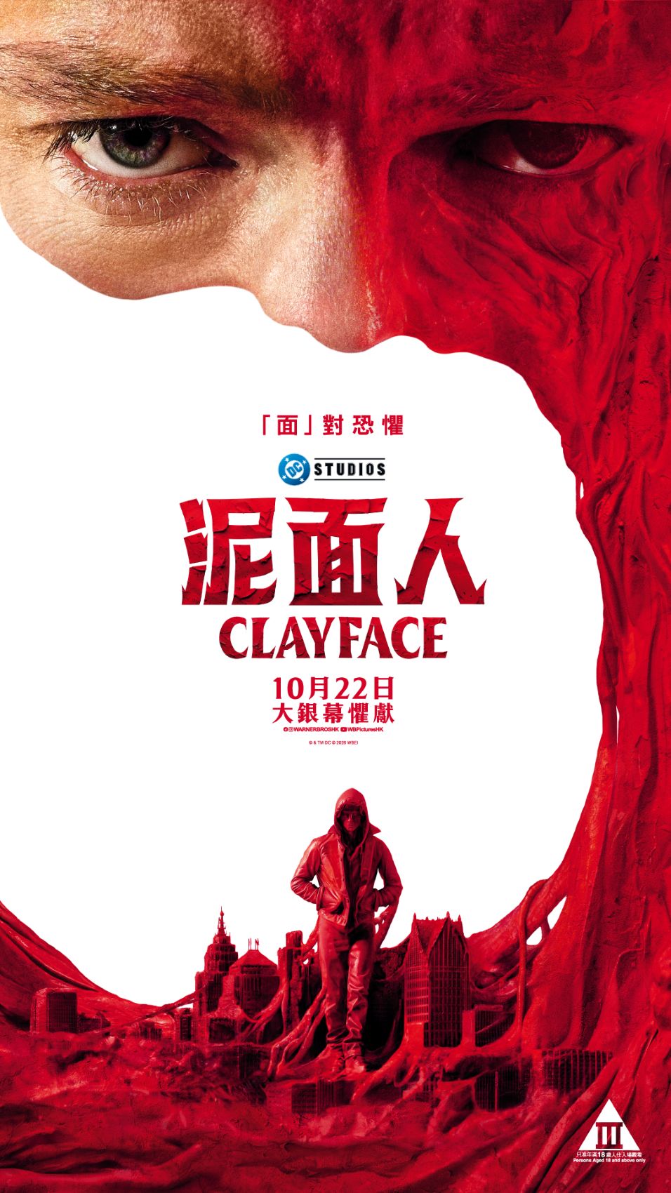 Clayface